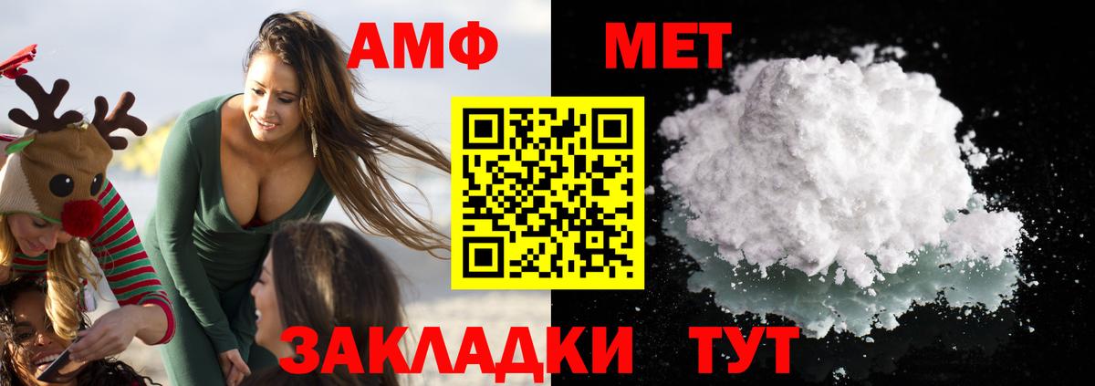 Сухой Лог  Amphetamine 97%  Вход с VPN 