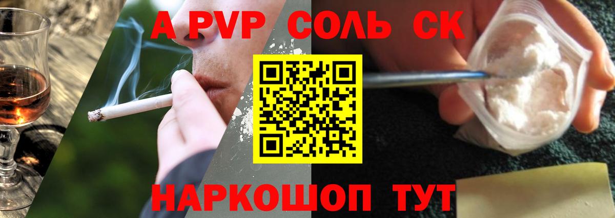 Сухой Лог  A PVP СК  Вход с VPN  Альфа ПВП VHQ  Alfa_PVP мука 