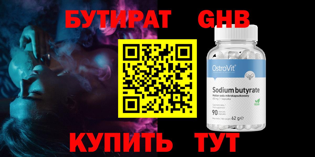 Сухой Лог  БУТИРАТ Butirat  Вход с VPN 