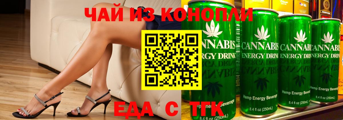 Canna-Cookies конопля Сухой Лог