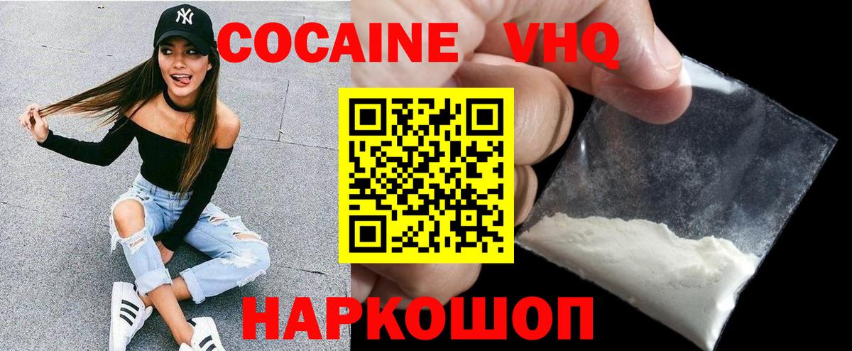 КОКАИН Перу Сухой Лог