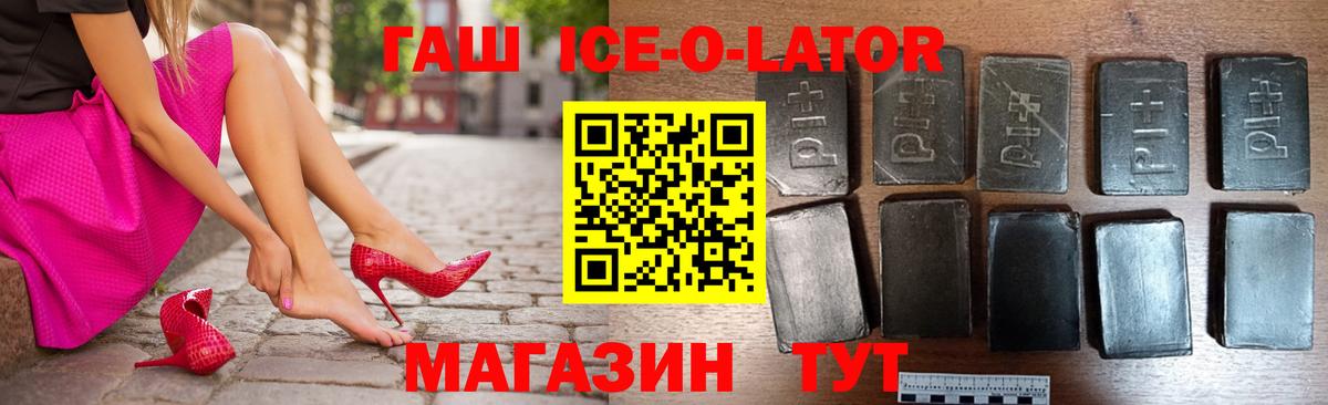 ГАШИШ  ГАШИШ ice o lator  Гашиш Изолятор  Вход с VPN  Сухой Лог 