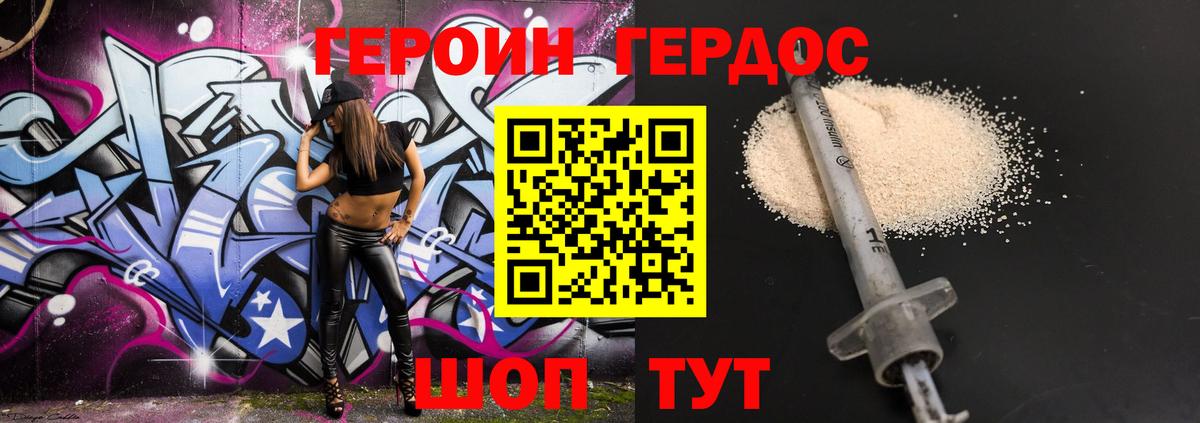 Сухой Лог  ГЕРОИН афганец  Вход с VPN 