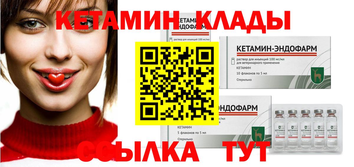 Кетамин ketamine Сухой Лог