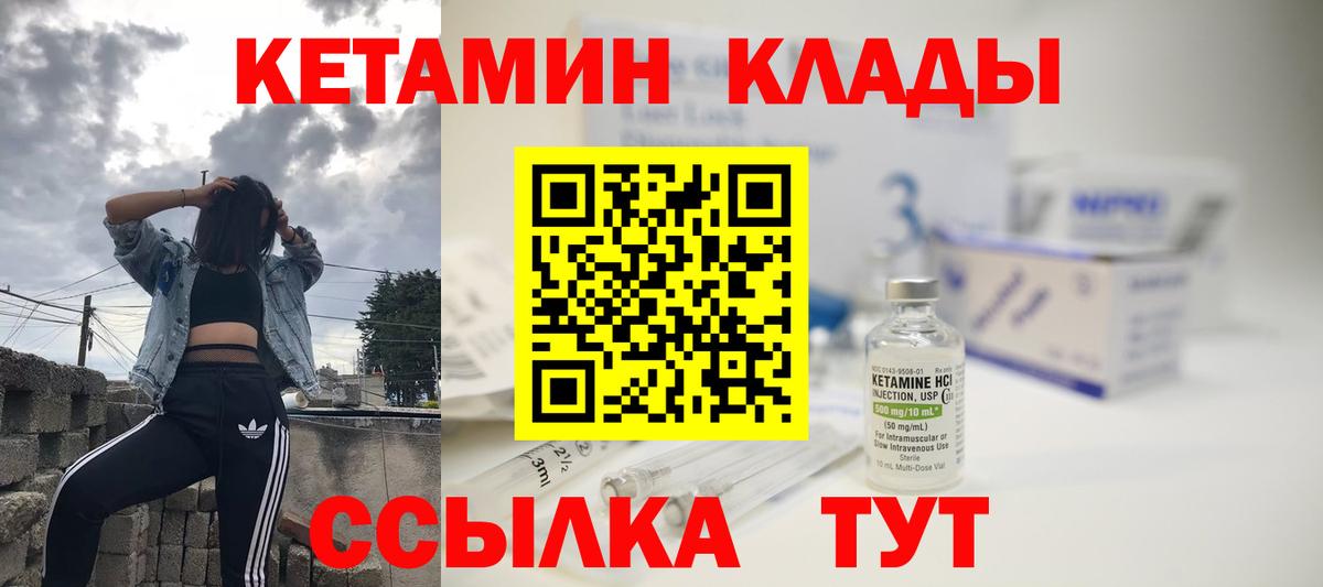 Сухой Лог  Кетамин ketamine  Вход с VPN 