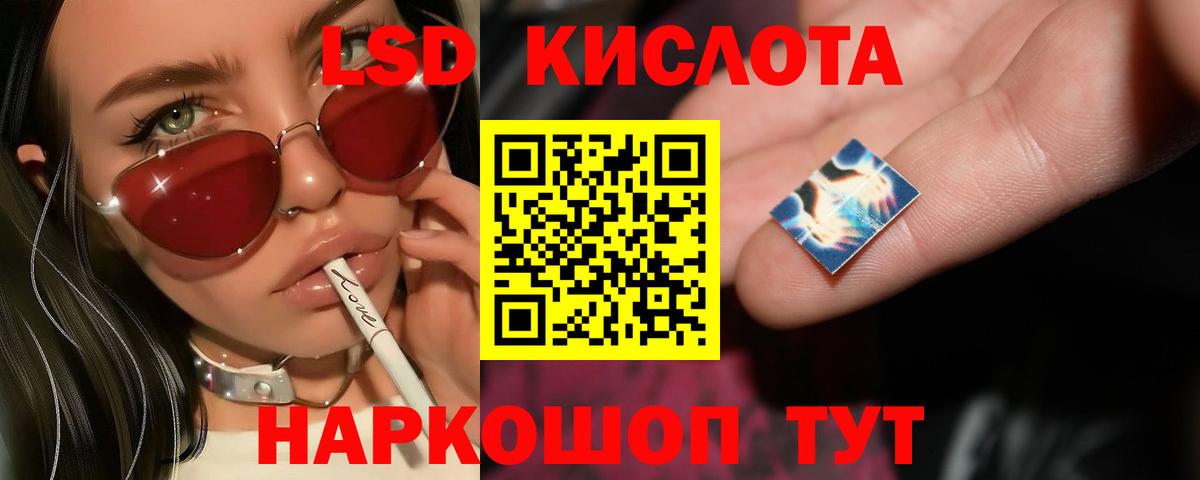 LSD-25 экстази кислота Сухой Лог