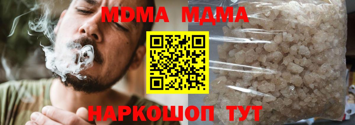 MDMA молли  МДМА  Сухой Лог  Вход с VPN 