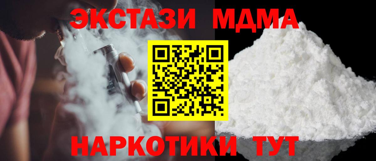 МДМА crystal Сухой Лог
