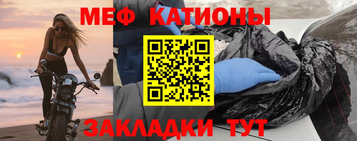 Мефедрон кристаллы Сухой Лог