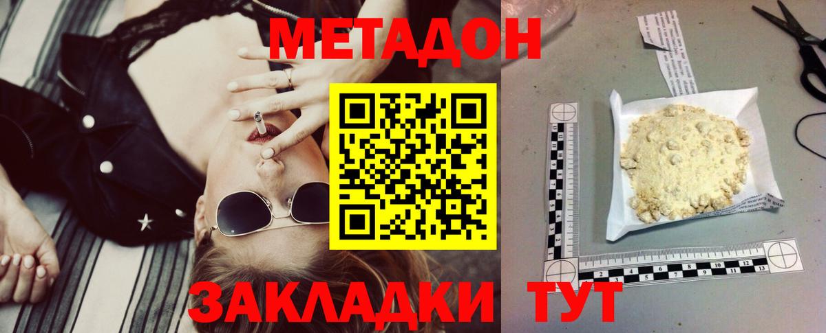Сухой Лог  Метадон кристалл  Метадон мёд  Вход с VPN 