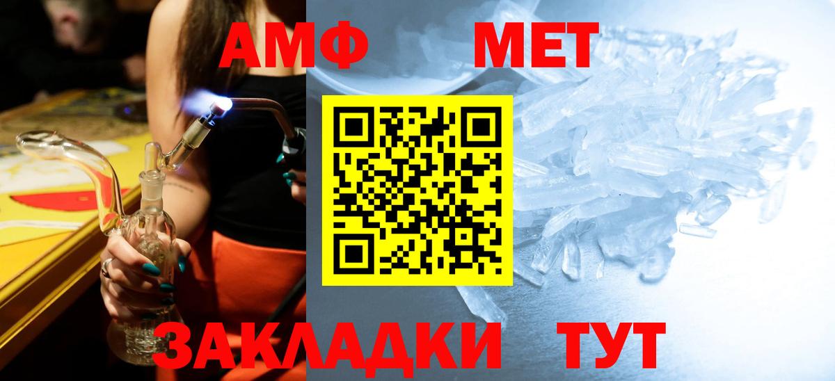 МЕТАМФЕТАМИН Декстрометамфетамин 99.9%  МЕТАМФЕТАМИН Декстрометамфетамин 99.9%  Вход с VPN  Сухой Лог 